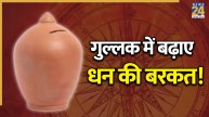 Gullak-Vastu-Tips