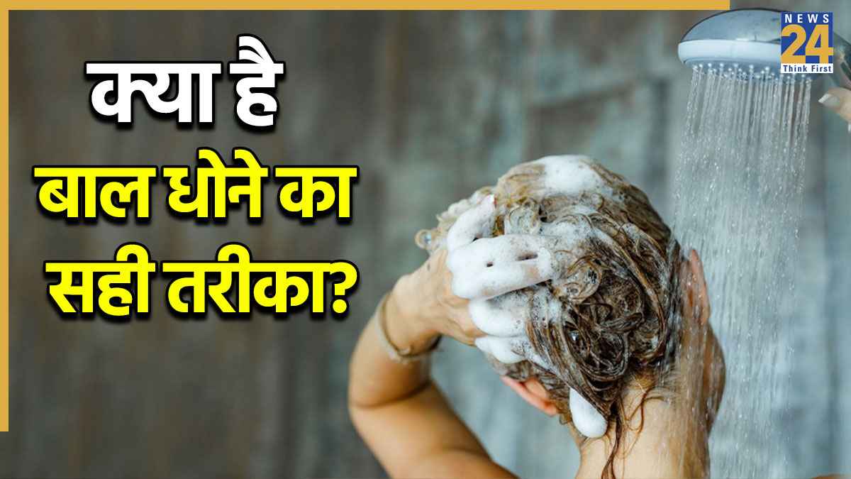 बाल धोने में कर दी गलती तो गंजा होने लगेगा सिर, यहां जानिए किस तरह करना चाहिए हेयर वॉश
