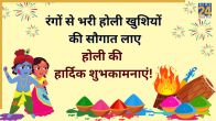 Holi 2026 wishes with images