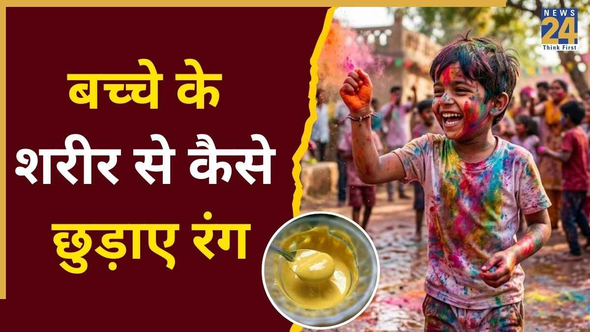 Holi Color Removal