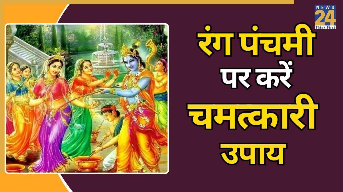 Rang Panchami 2026
