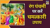 Rang Panchami 2026