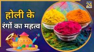 Holi 2026