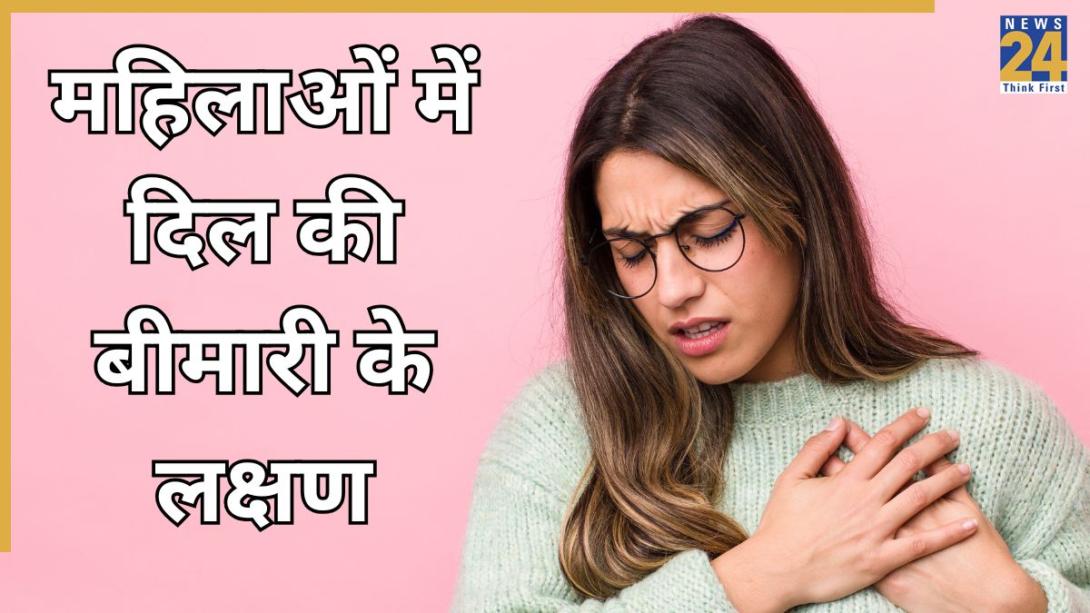 Heart Disease Symptoms In Female-1