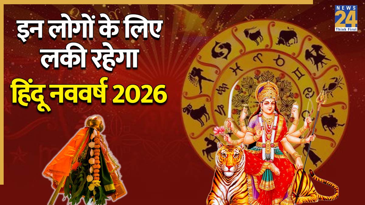 Hindu Nav Varsh 2026-1