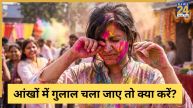 Holi Color In Eyes