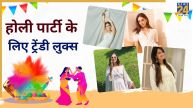 Holi Special Outfits