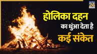 Holika Dahan 2026