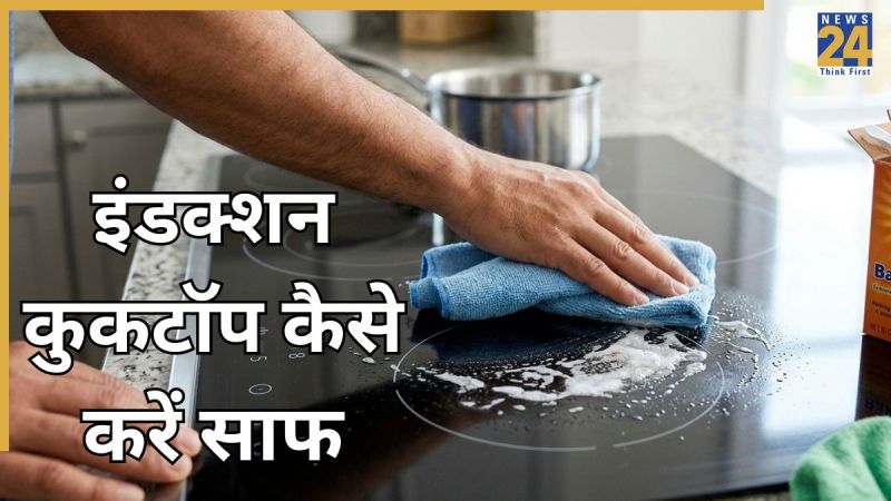 Induction cooktop cleaning hacks