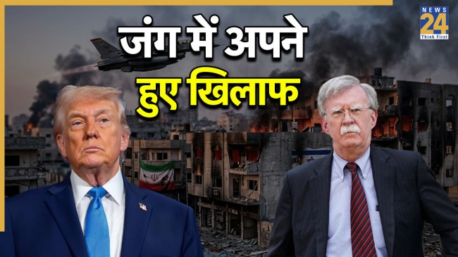 John Bolton vs Trump