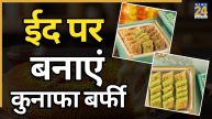 Kunafa Kaise Banaye