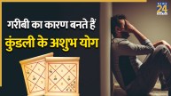 Kundali Dosh Upay