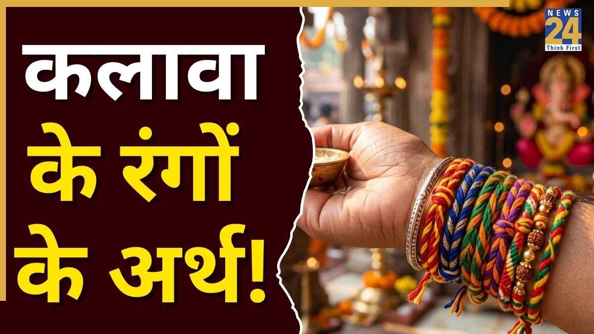 Kalava Colours Meaning Kalava-Colours-Meaning
