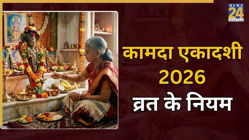 Kamada Ekadashi 2026