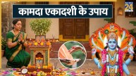 Kamada Ekadashi Upay 2026