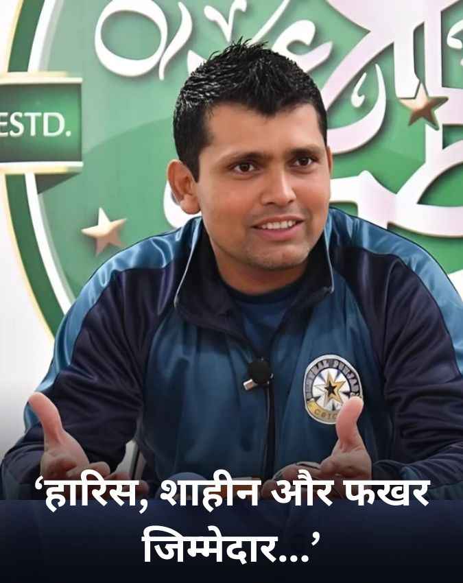 'हारिस, शाहीन और फखर जिम्मेदार'