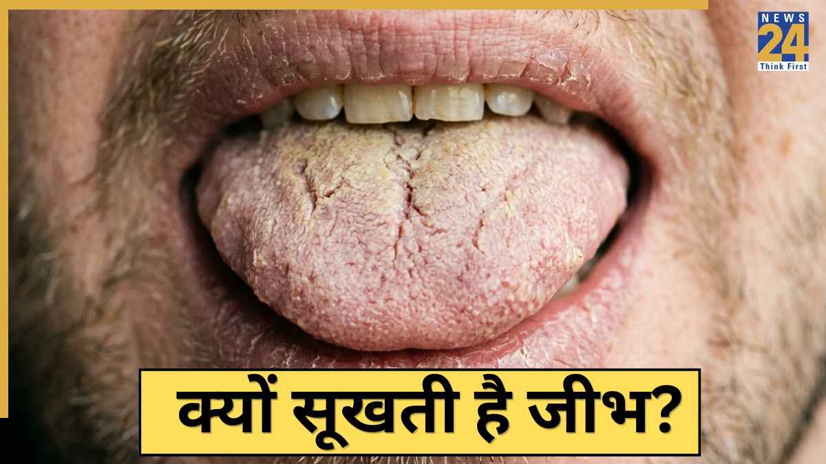 Kyu sukhti hai jeebh Kyu sukhti hai jeebh