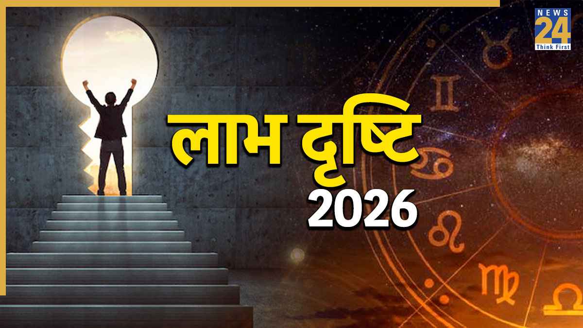 Labh Drishti 2026