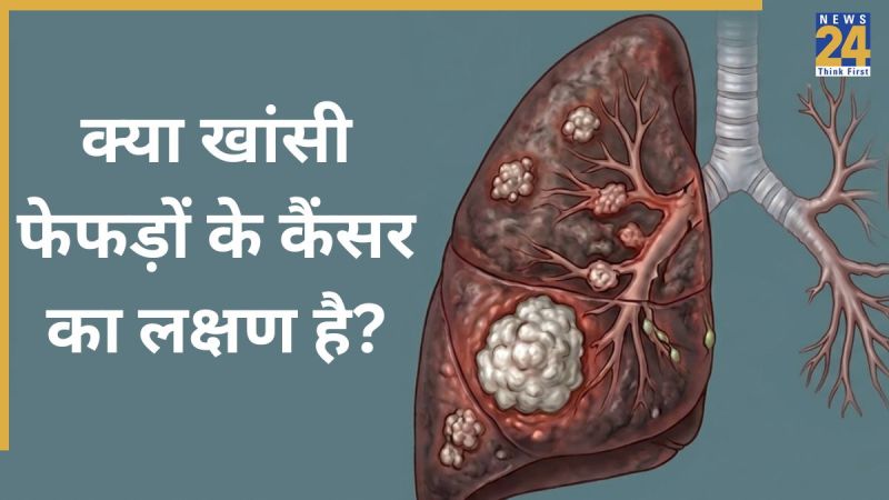 Lung Cancer Symptoms