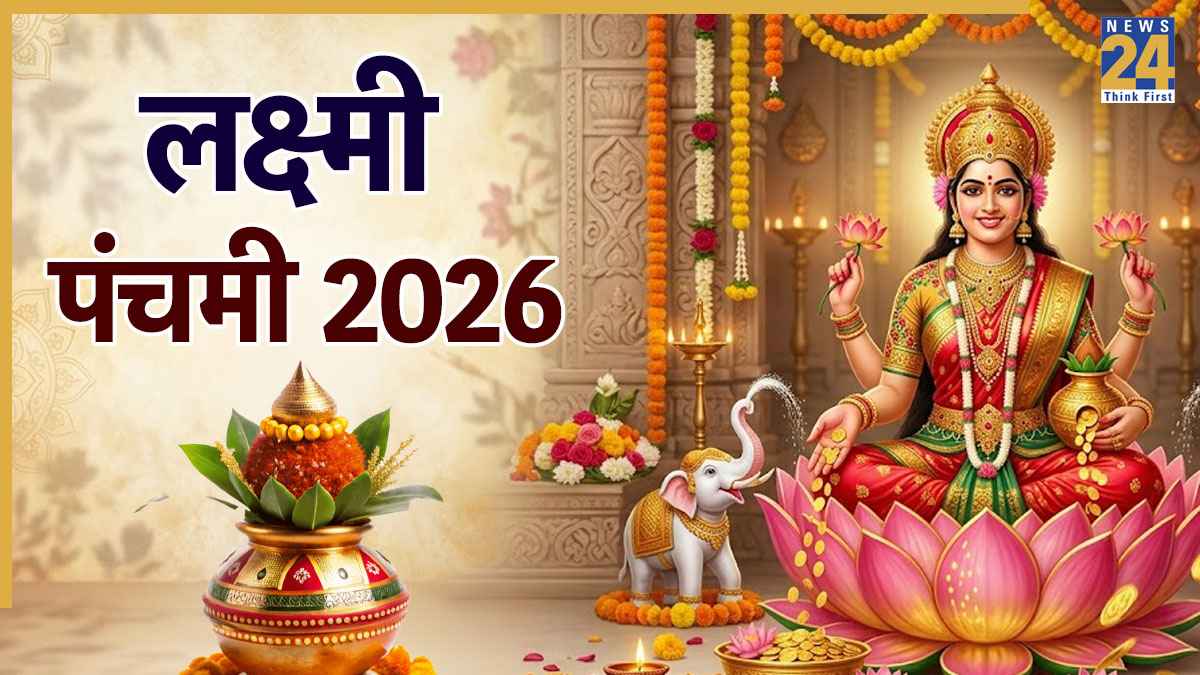 Lakshmi Panchami 2026