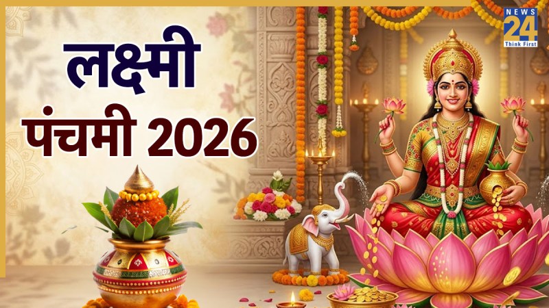 Lakshmi Panchami 2026