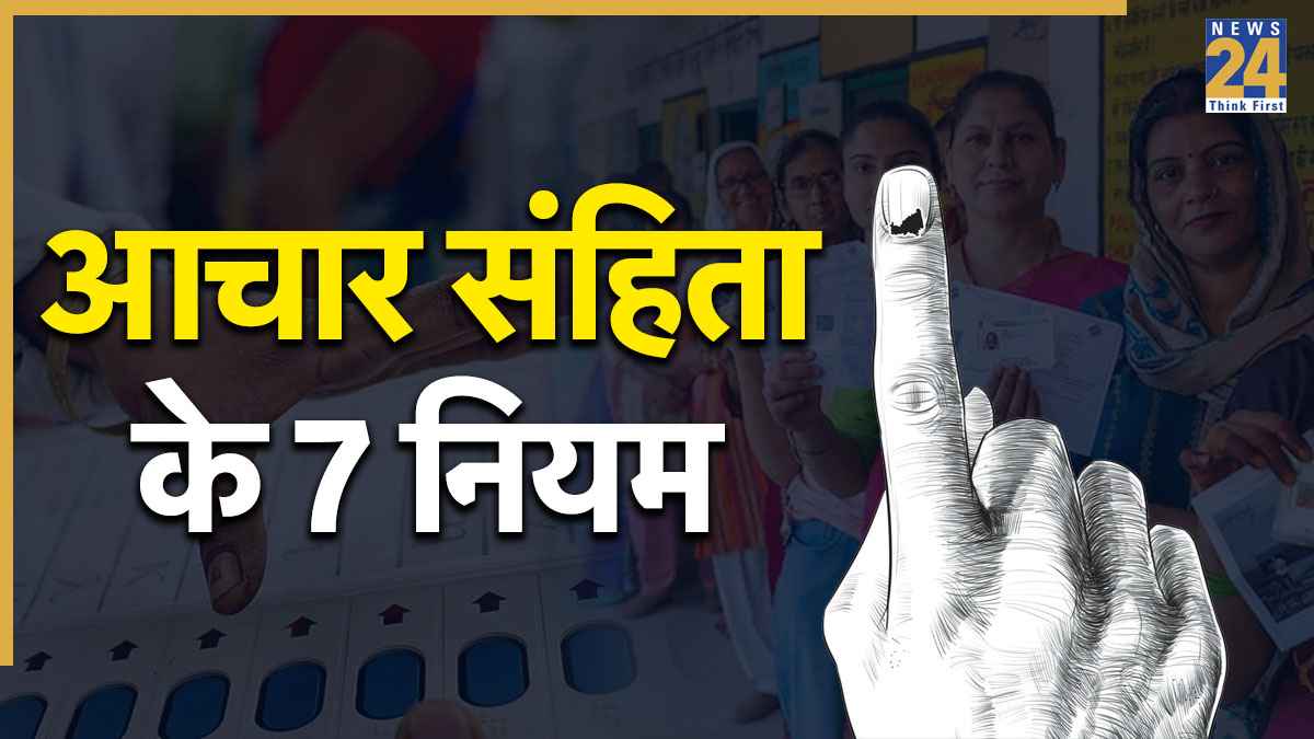 lection Code of Conduct