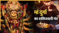 Maa Durga Mantra
