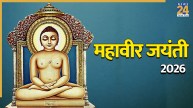 Mahavir Jayanti 2026