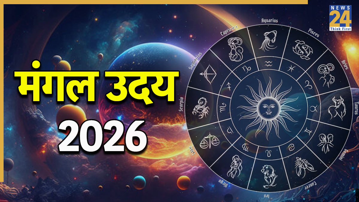mangal uday horoscope -1