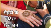 Mehndi Latest Designs