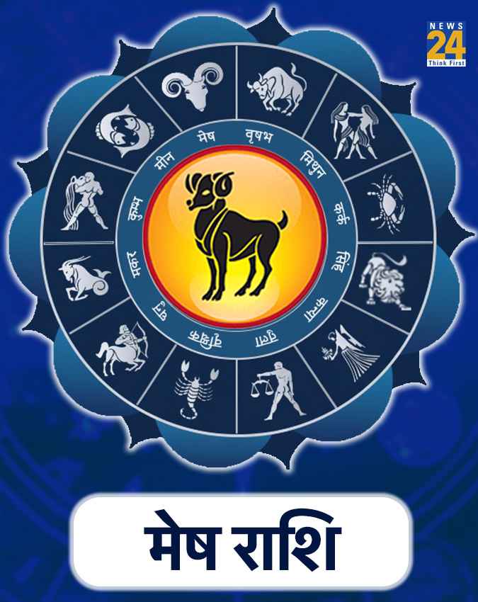 मेष राशि
