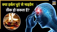 Migraine Yagya chikitsa
