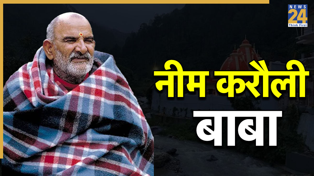 neem-karoli-baba