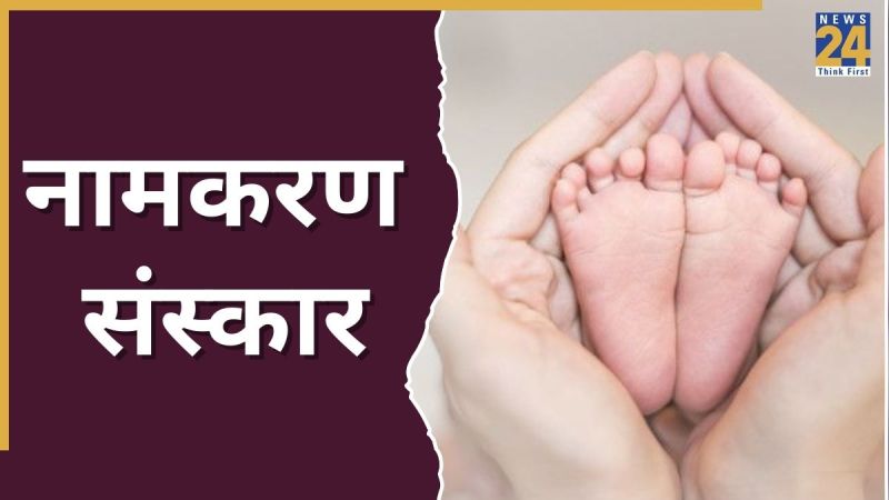 Namkaran Muhurat 2026