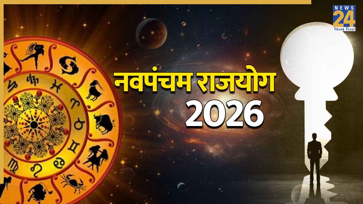 Navpancham Rajyog 2026