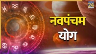 Navpancham-Yog