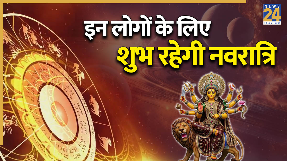 Navratri Rashifal-1