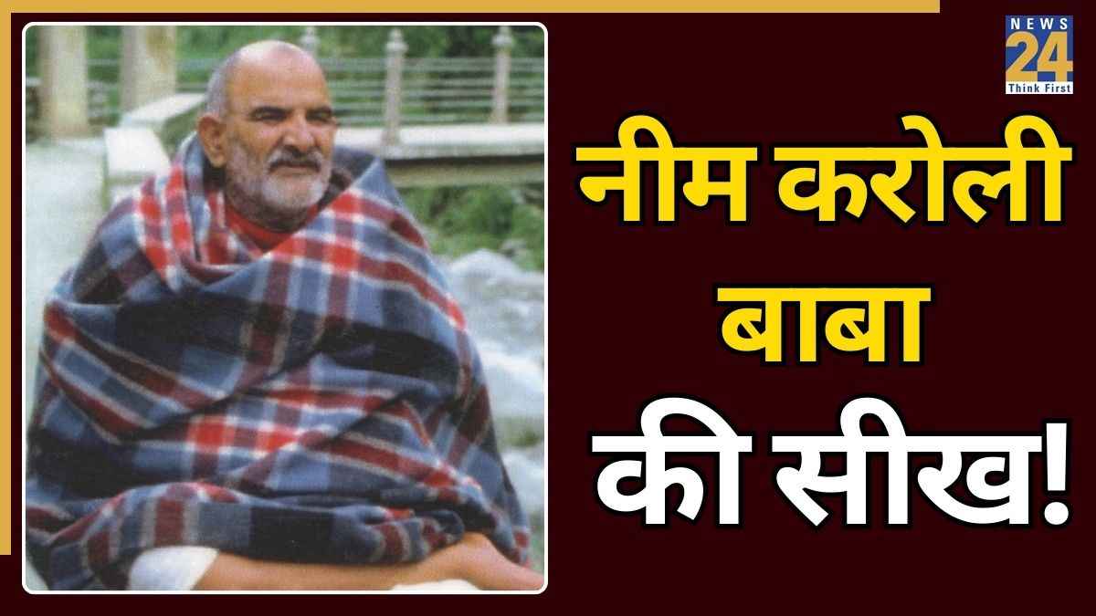 Neem-Karoli-Baba-Teachings