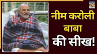 Neem-Karoli-Baba-Teachings