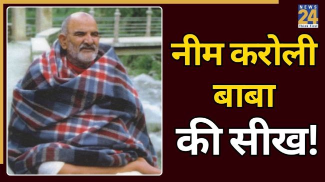 Neem-Karoli-Baba-Teachings
