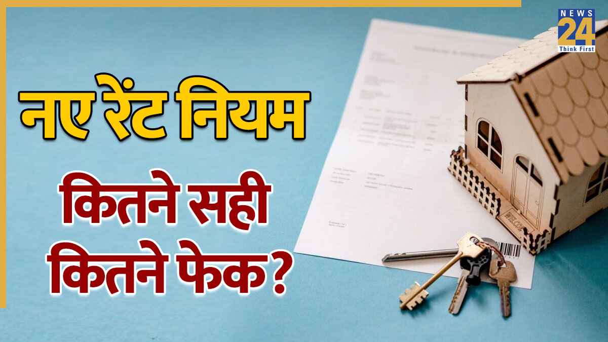 New Rent Rules 2026 truth or fake New Rent Rules 2026 truth or fake