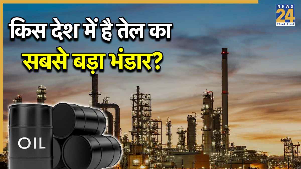 world biggest oil reserves country