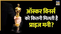 Oscars 2026 Prize Money