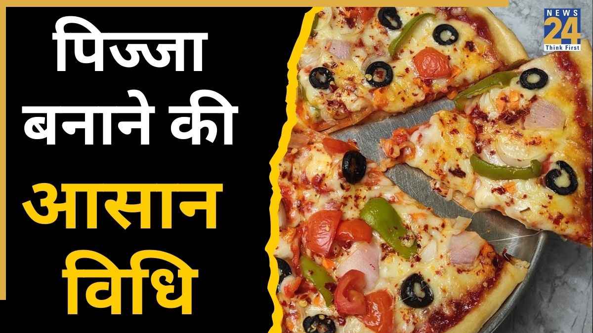 Pizza Bun Recipe: शाम की चाय के साथ सर्व करें गरमा-गरम पिज्जा बन, यहां जानिए स्टेप बाय स्टेप बनाने का तरीका