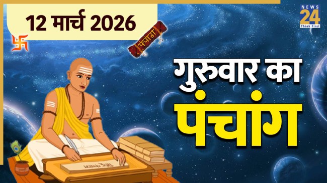 aaj ka panchang