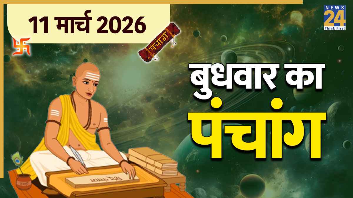 aaj ka panchang