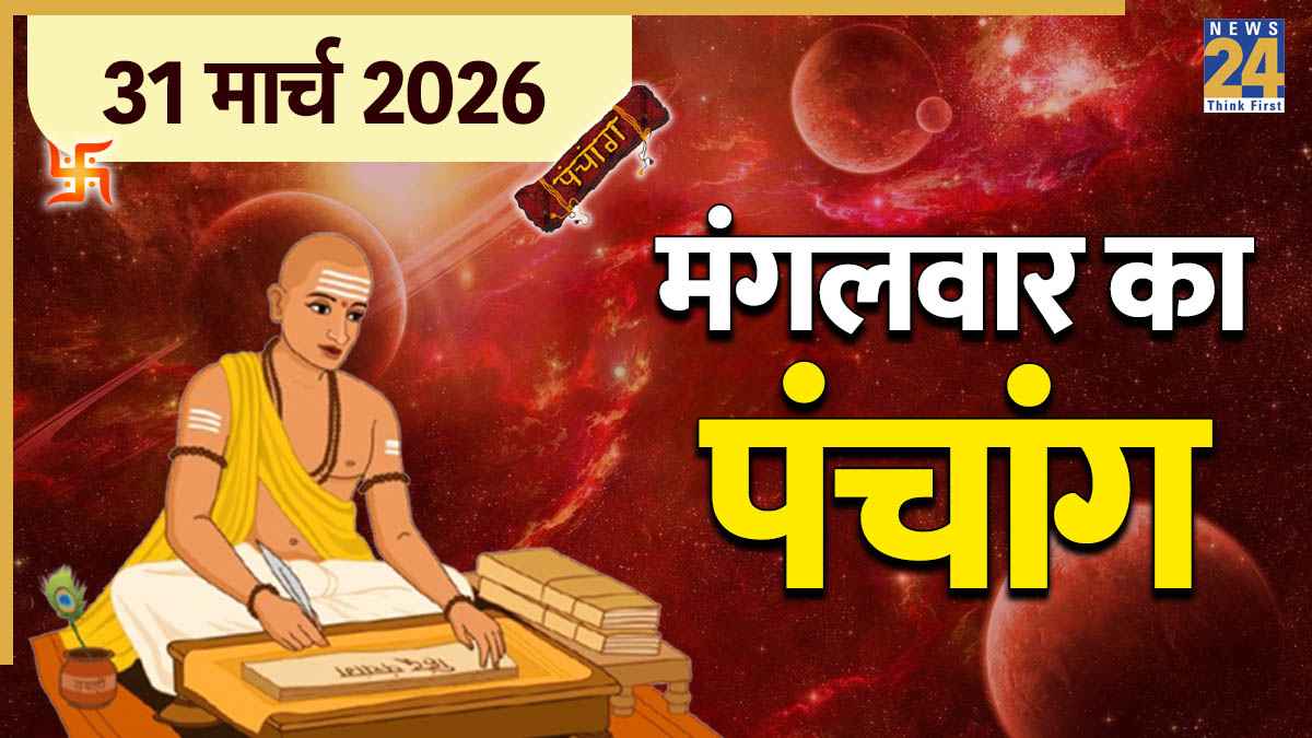 aaj ka panchang