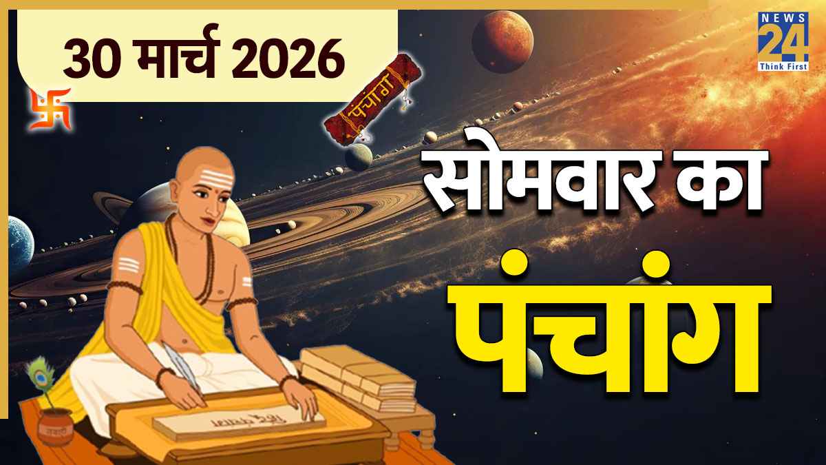 aaj ka panchang