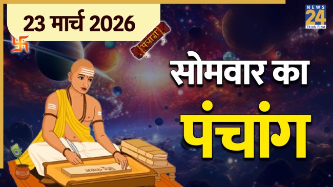 aaj ka panchang