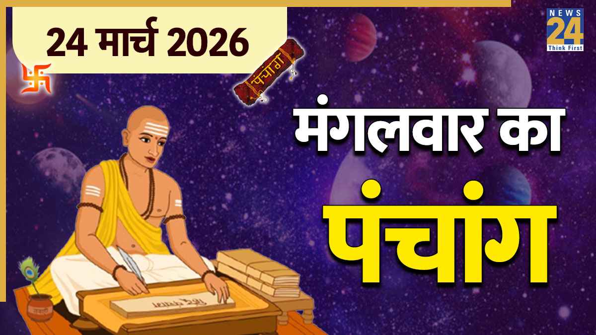 aaj ka panchang
